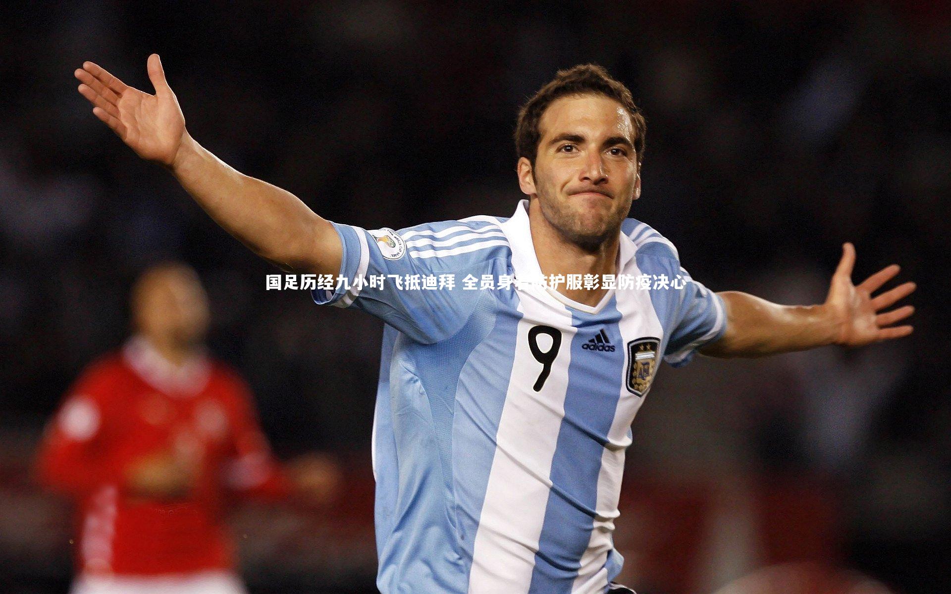 国足历经九小时飞抵迪拜 全员身着防护服彰显防疫决心